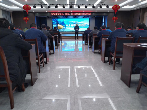 公司開展安全、環(huán)保、職業(yè)衛(wèi)生知識培訓(xùn)