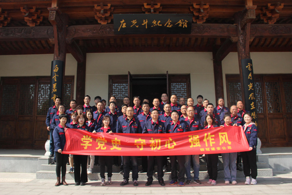 公司機(jī)關(guān)、工程服務(wù)黨支部開展主題黨日活動
