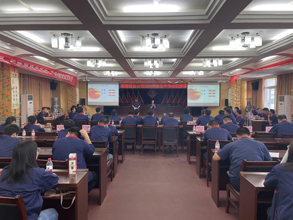 公司舉辦質(zhì)量、安全環(huán)保知識競賽