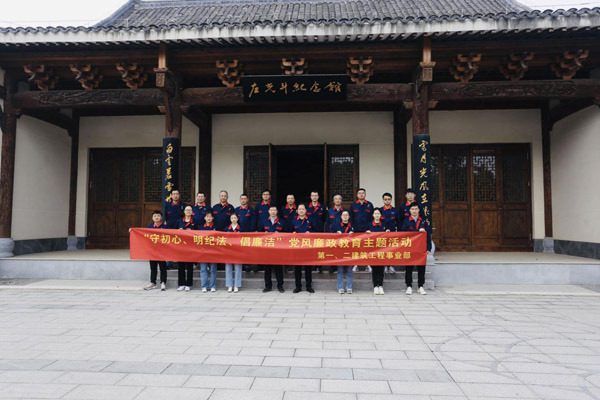第一、二建筑工程事業(yè)部黨支部聯(lián)合開展黨風(fēng)廉政教育主題活動